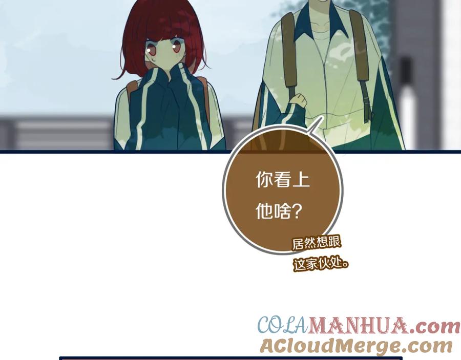 《姊非姊》第41话 约不？ 第72页