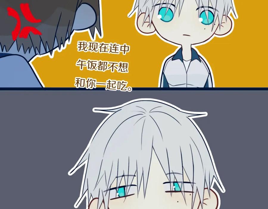 《姊非姊》第41话 约不？ 第50页