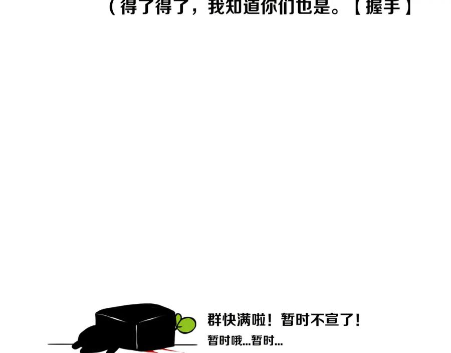 《姊非姊》第41话 约不？ 第101页