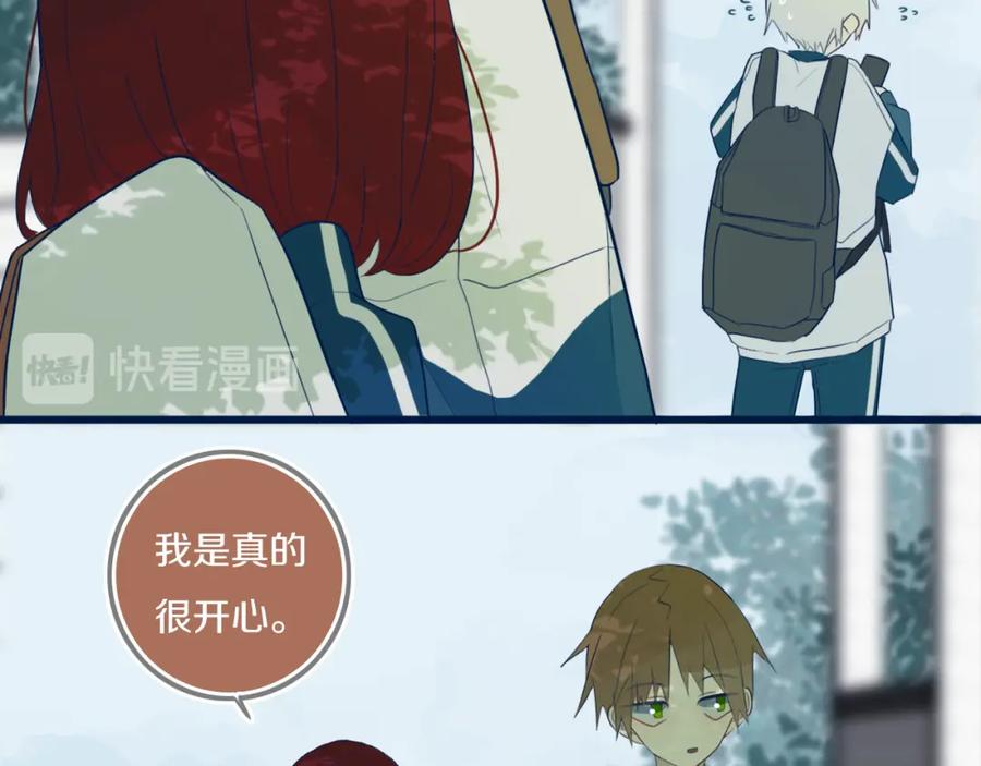 《姊非姊》第41话 约不？ 第71页