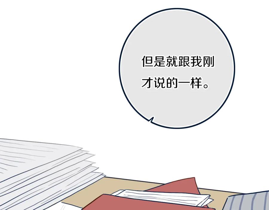 《姊非姊》第41话 约不？ 第26页