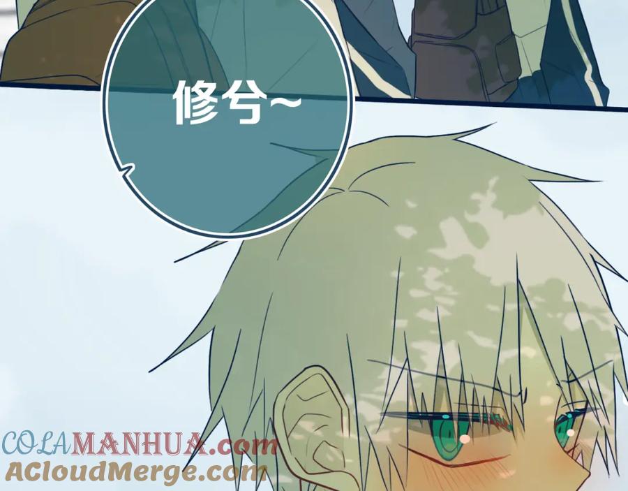 《姊非姊》第41话 约不？ 第88页