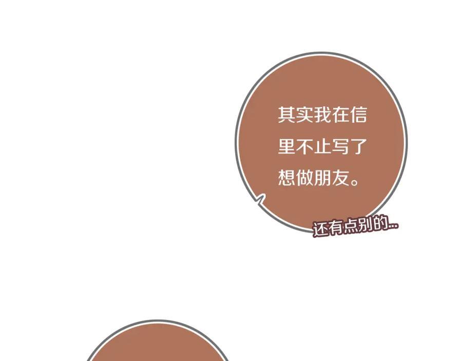 《姊非姊》第41话 约不？ 第78页