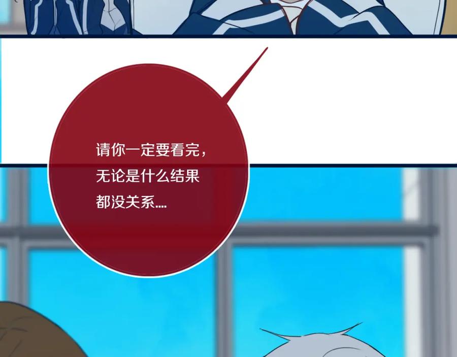 《姊非姊》第41话 约不？ 第10页