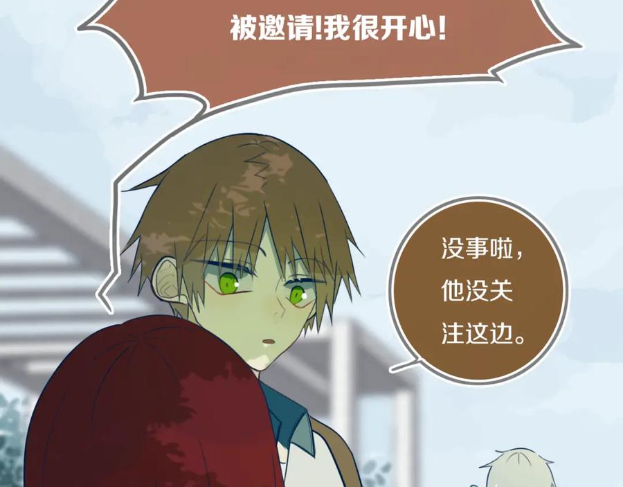 《姊非姊》第41话 约不？ 第70页