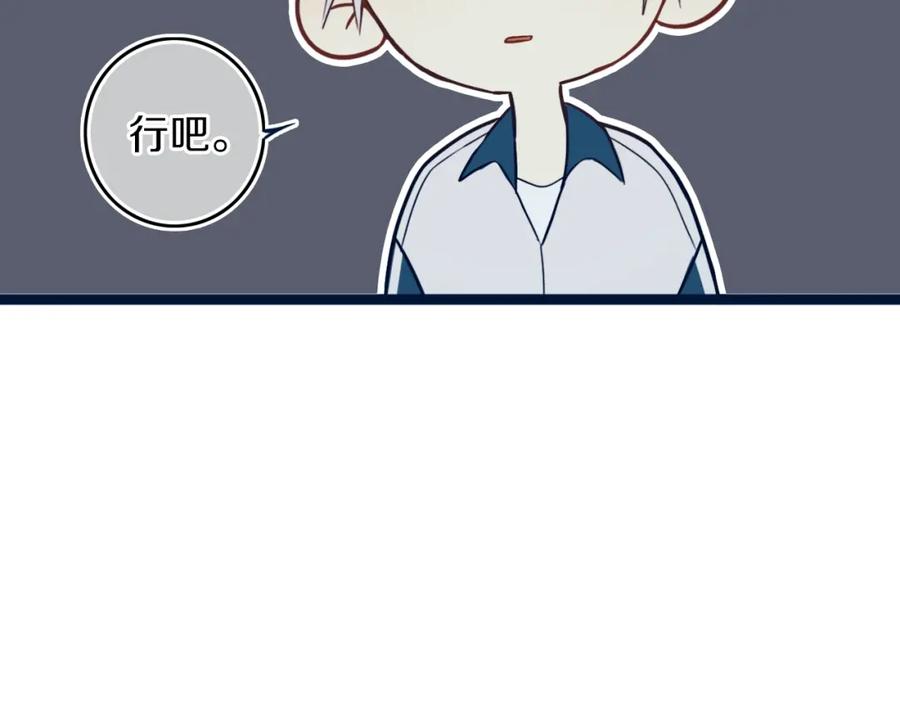 《姊非姊》第41话 约不？ 第51页