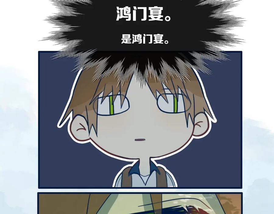 《姊非姊》第41话 约不？ 第66页