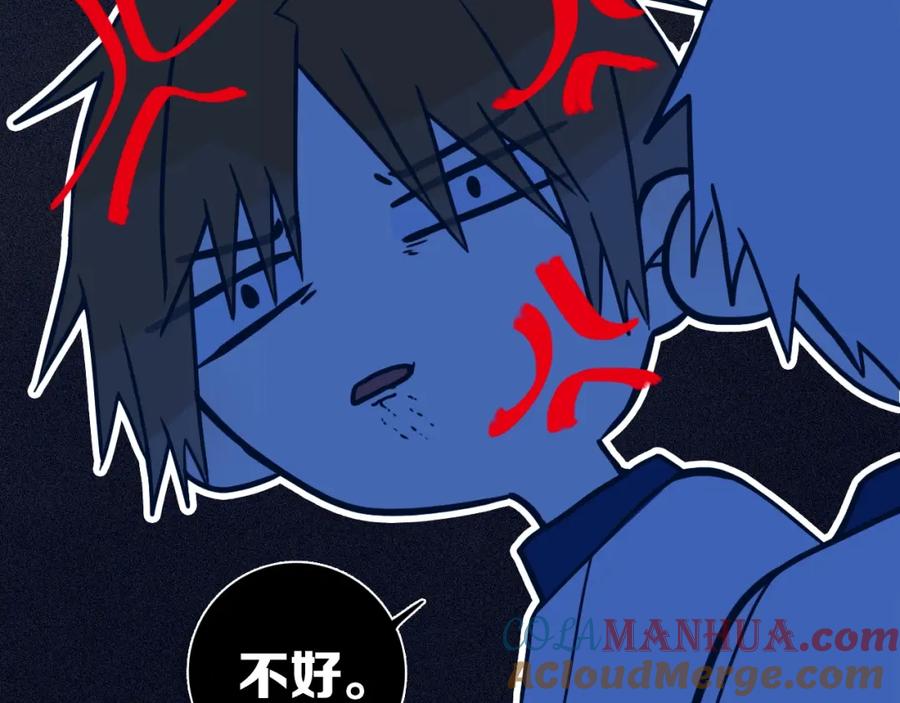 《姊非姊》第41话 约不？ 第48页