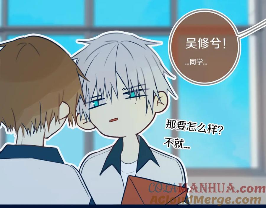 《姊非姊》第41话 约不？ 第8页