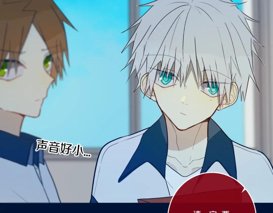 《姊非姊》第41话 约不？ 第11页