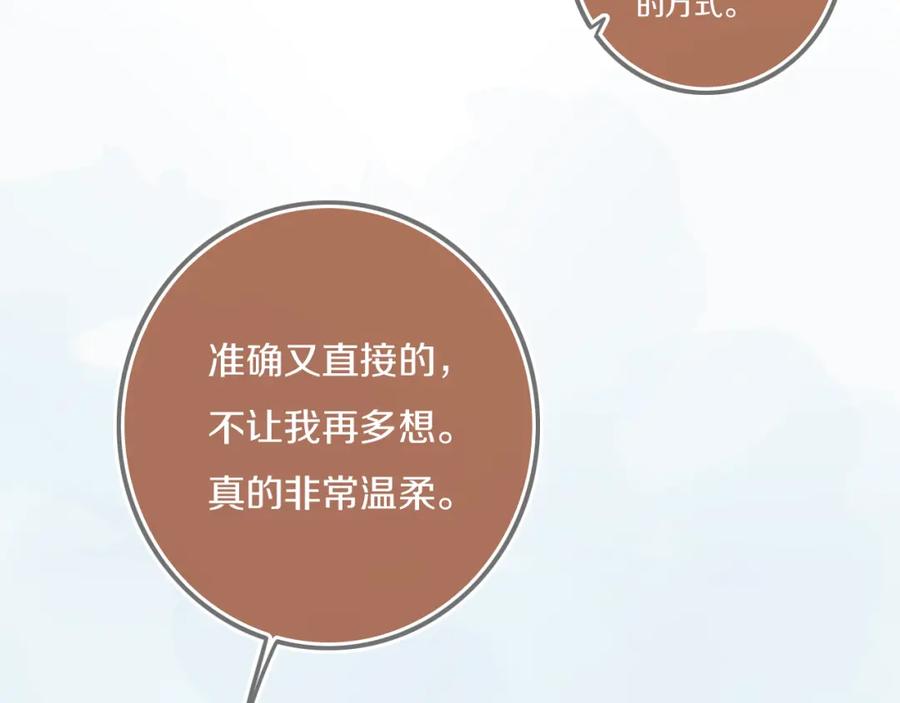 《姊非姊》第41话 约不？ 第81页