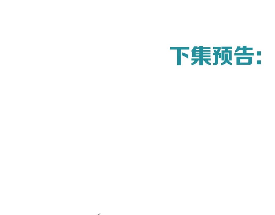 《姊非姊》第41话 约不？ 第95页
