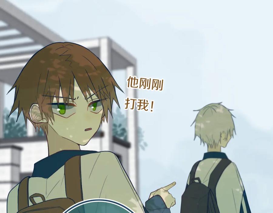 《姊非姊》第41话 约不？ 第87页