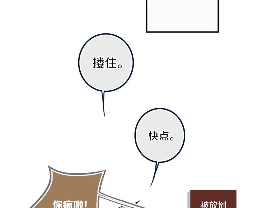 《姊非姊》第41话 约不？ 第53页