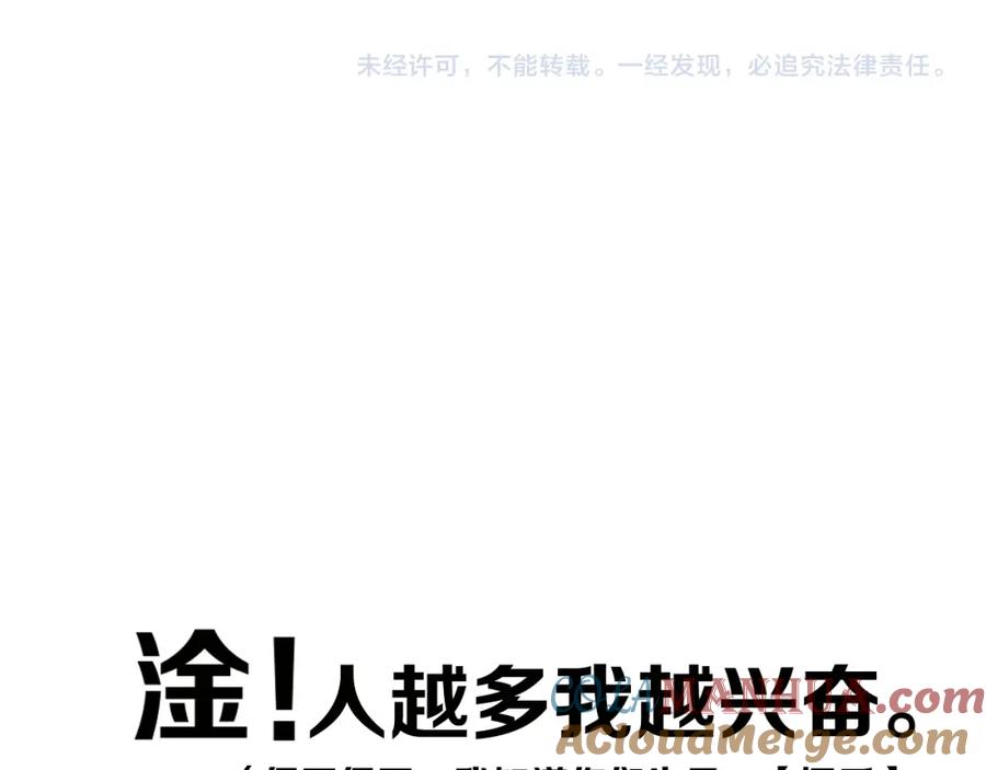 《姊非姊》第41话 约不？ 第100页