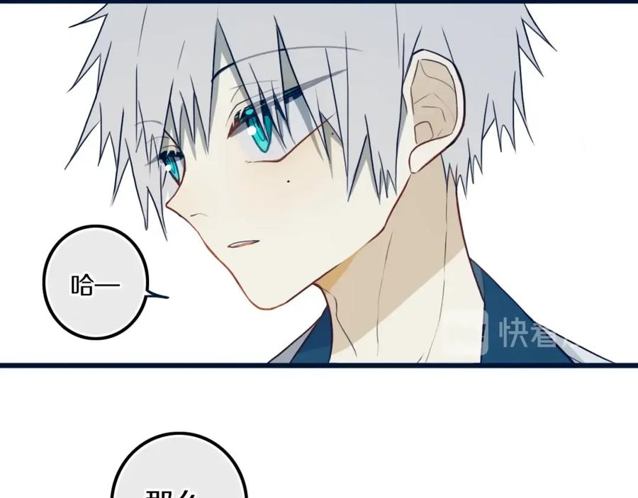 《姊非姊》第41话 约不？ 第45页