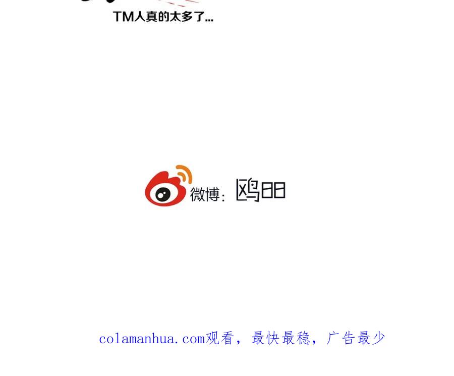 《姊非姊》第41话 约不？ 第102页