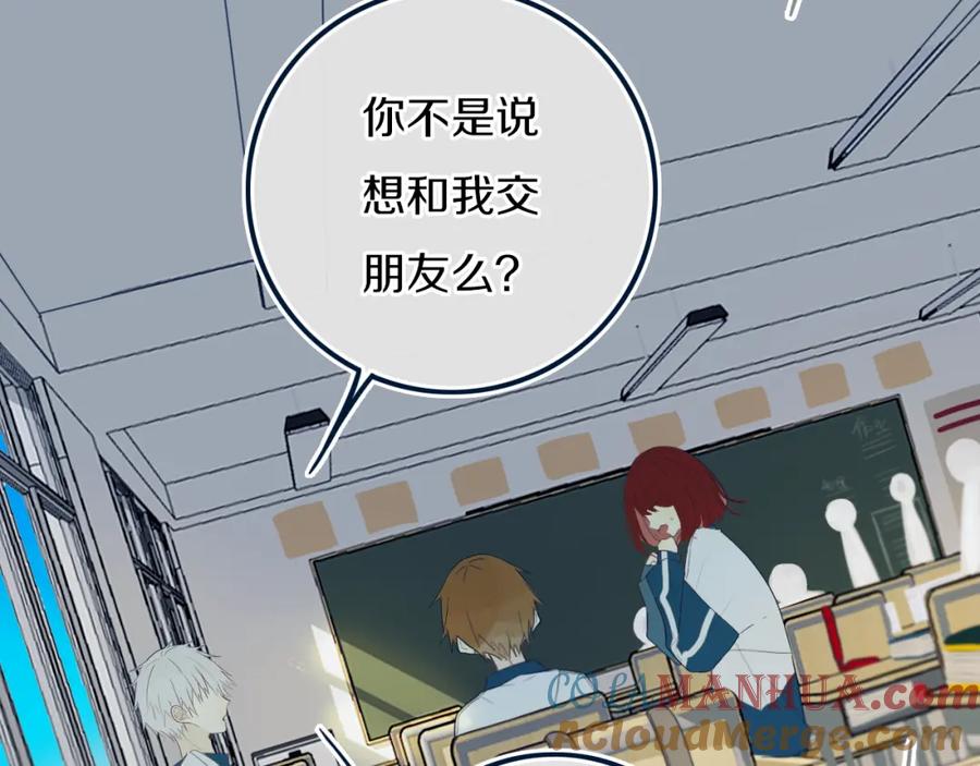 《姊非姊》第41话 约不？ 第32页