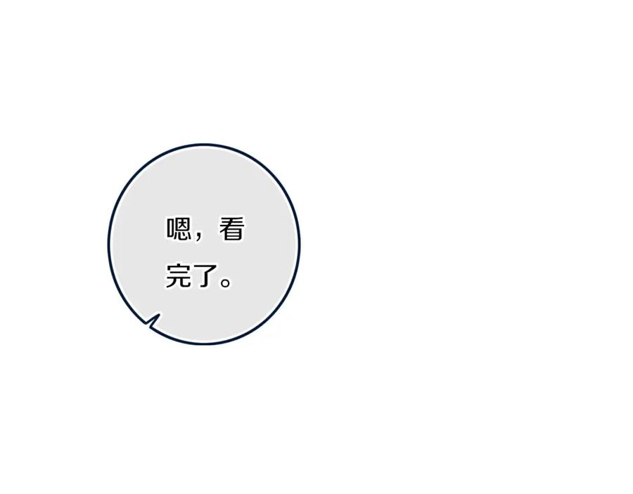《姊非姊》第41话 约不？ 第25页