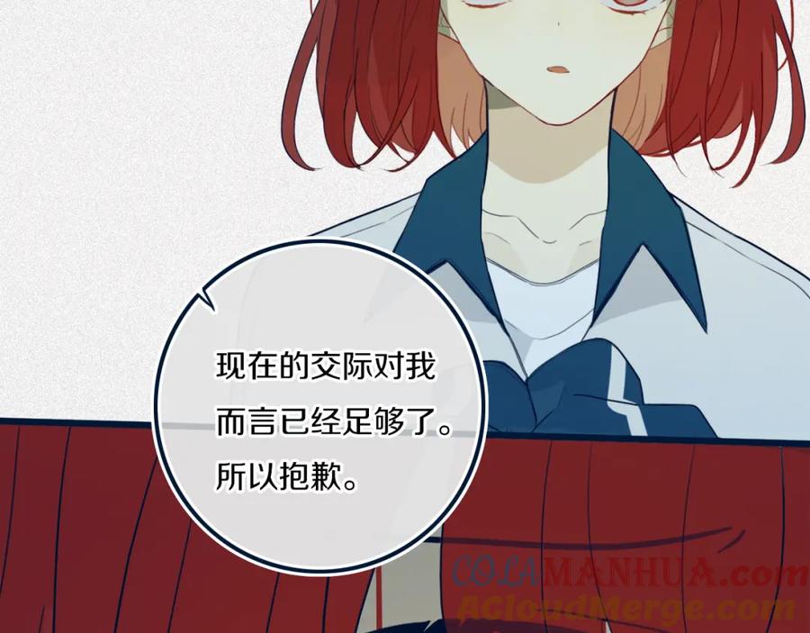 《姊非姊》第41话 约不？ 第36页