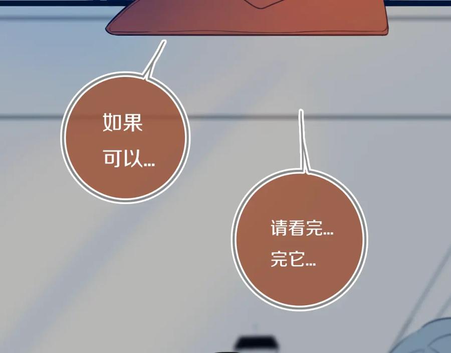《姊非姊》第41话 约不？ 第2页