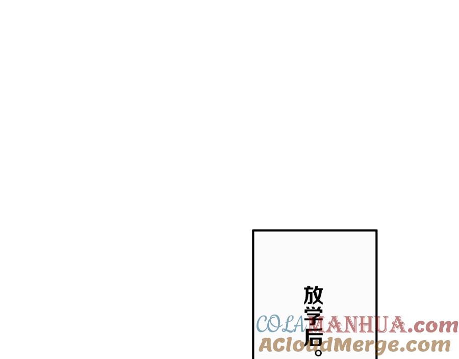 《姊非姊》第41话 约不？ 第52页