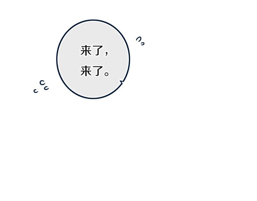 《姊非姊》第41话 约不？ 第93页