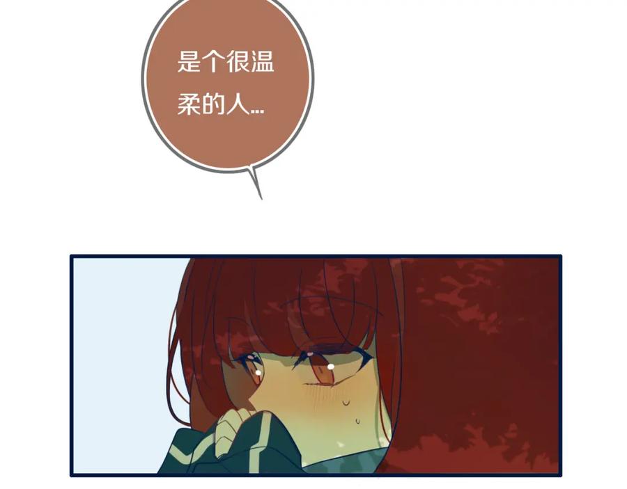 《姊非姊》第41话 约不？ 第75页