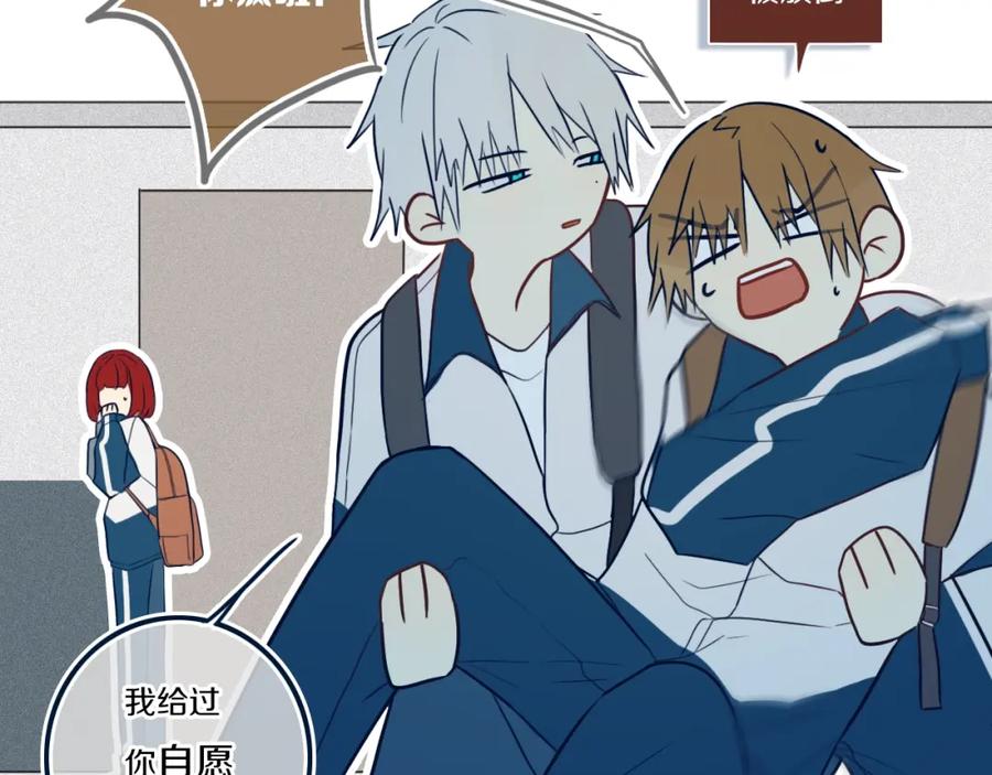 《姊非姊》第41话 约不？ 第54页