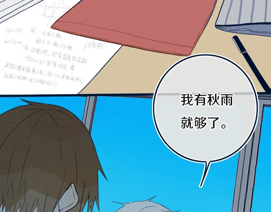 《姊非姊》第41话 约不？ 第27页