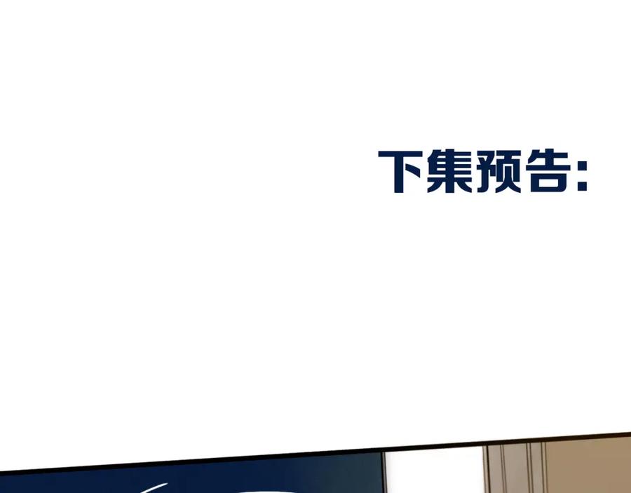 《姊非姊》第42话 守不住哒！ 第62页