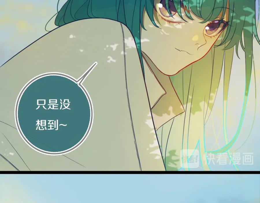 《姊非姊》第42话 守不住哒！ 第6页