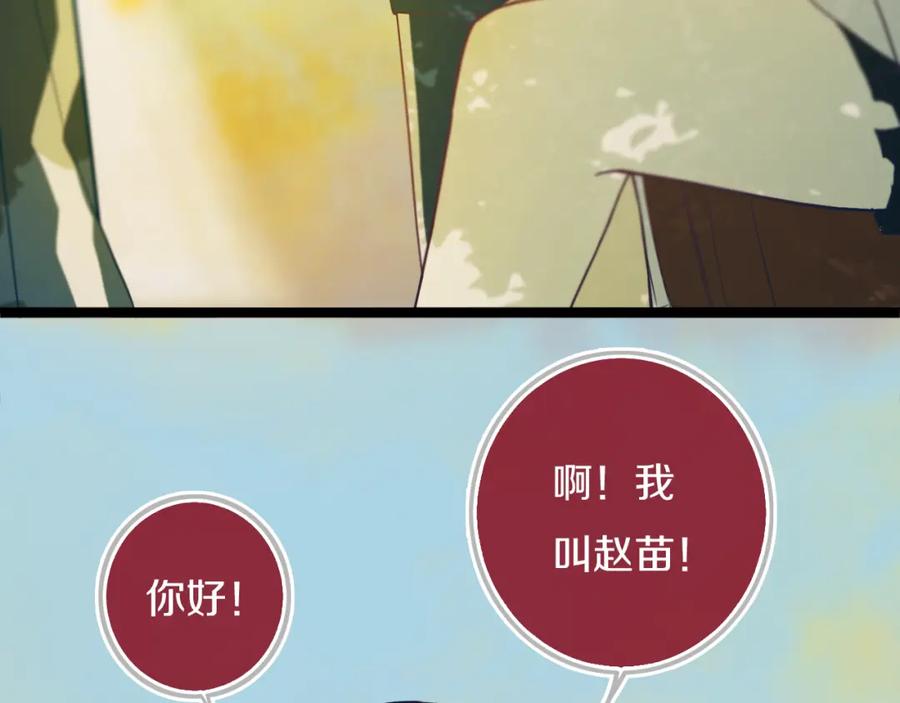 《姊非姊》第42话 守不住哒！ 第9页