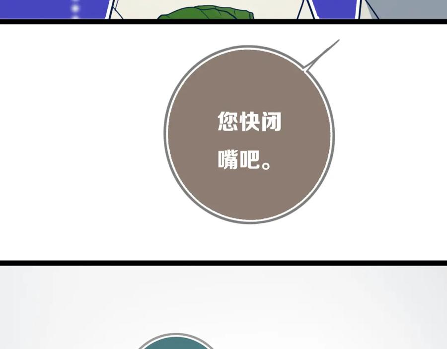 《姊非姊》第42话 守不住哒！ 第38页