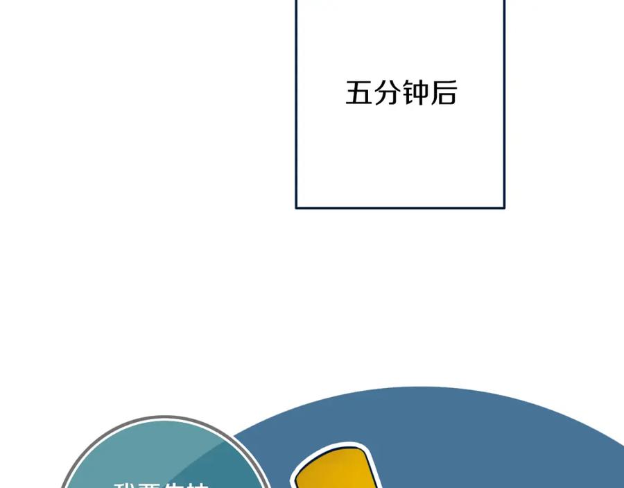 《姊非姊》第42话 守不住哒！ 第47页