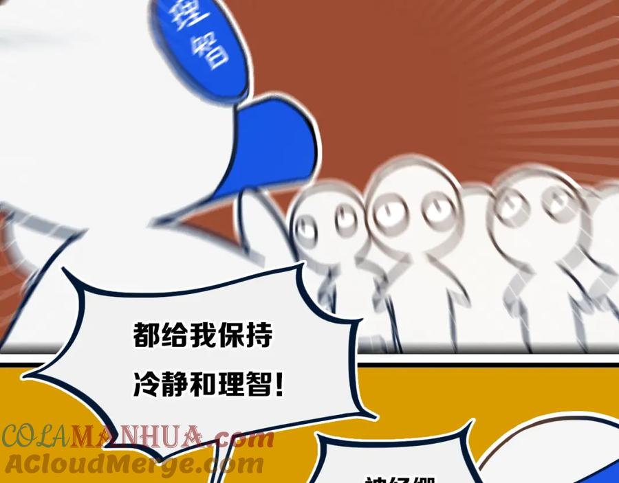 《姊非姊》第42话 守不住哒！ 第28页