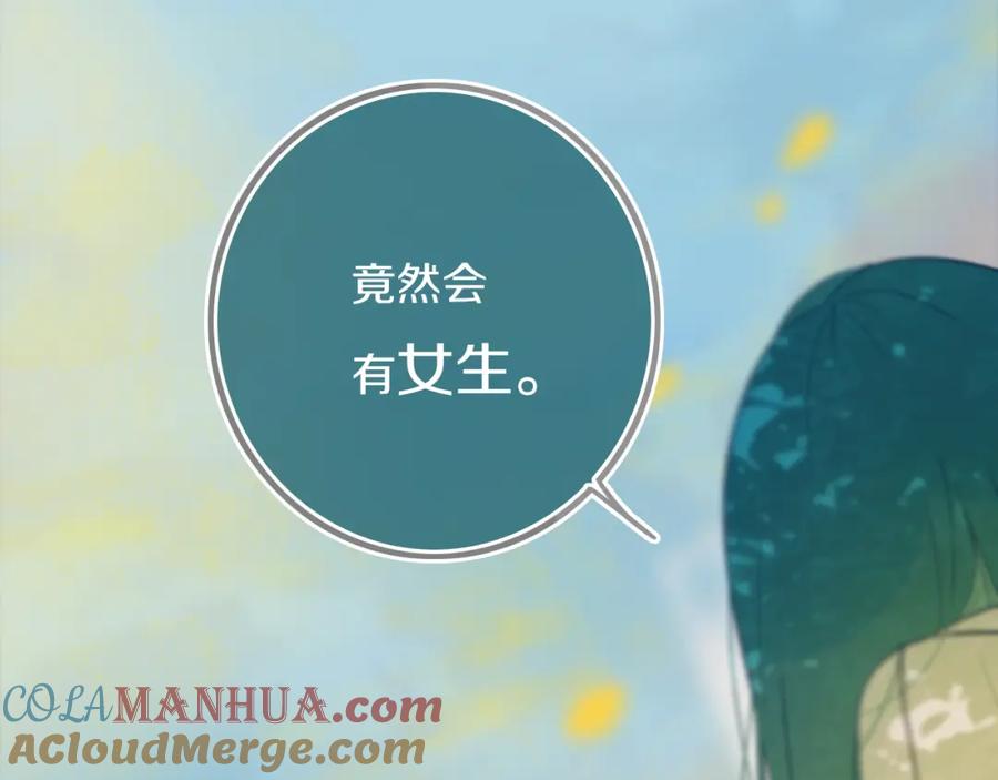 《姊非姊》第42话 守不住哒！ 第7页