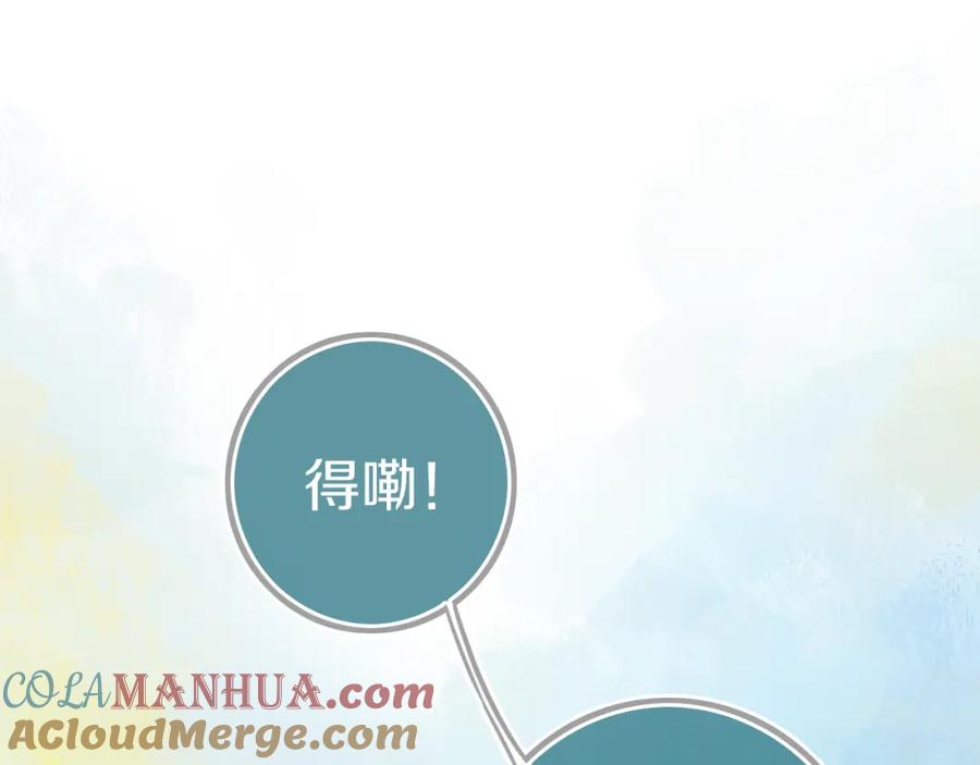 《姊非姊》第42话 守不住哒！ 第22页