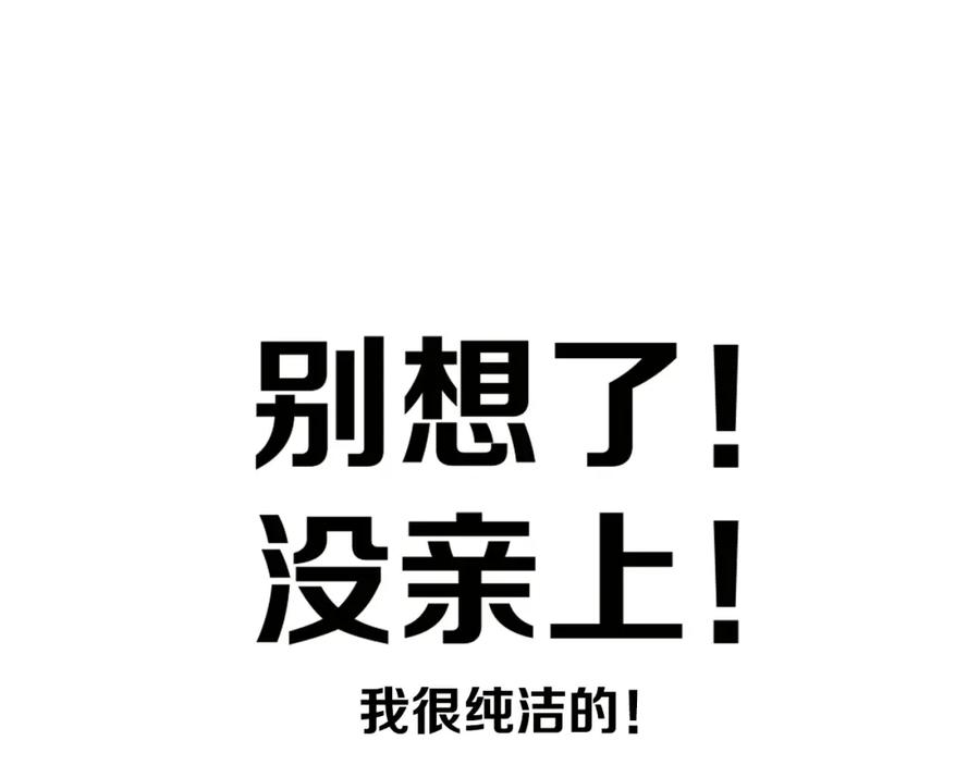 《姊非姊》第42话 守不住哒！ 第68页