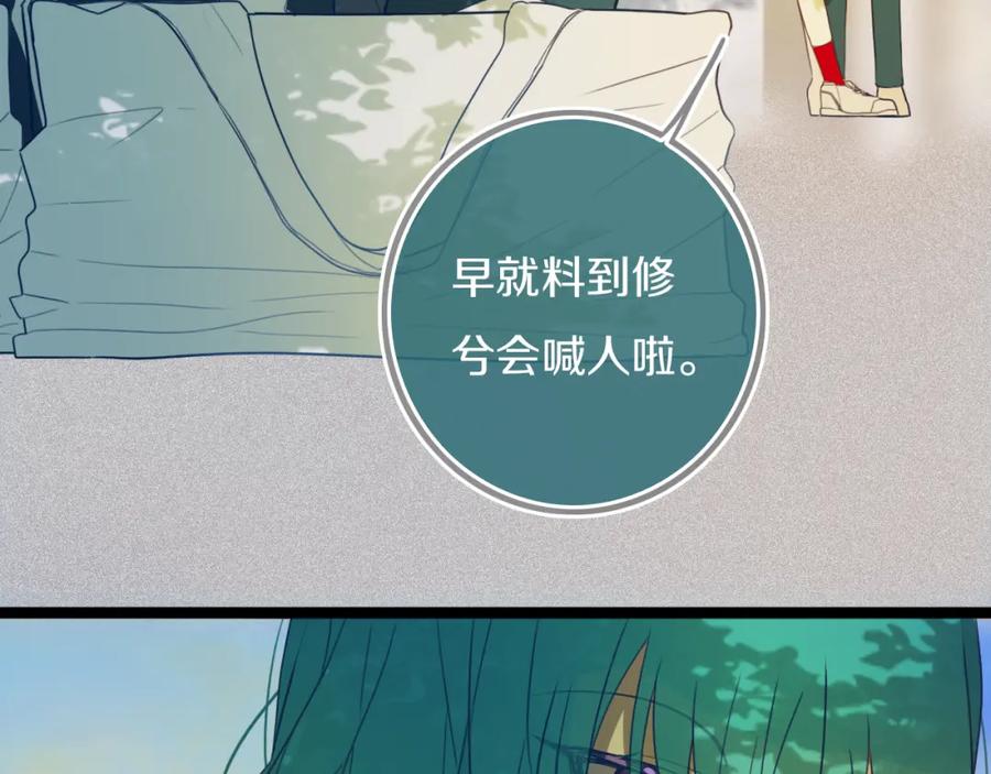 《姊非姊》第42话 守不住哒！ 第5页