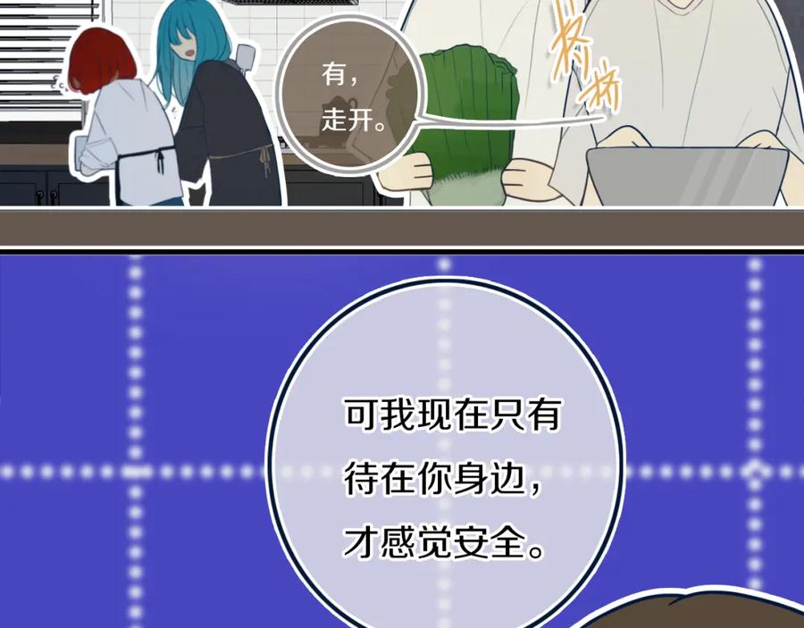 《姊非姊》第42话 守不住哒！ 第36页