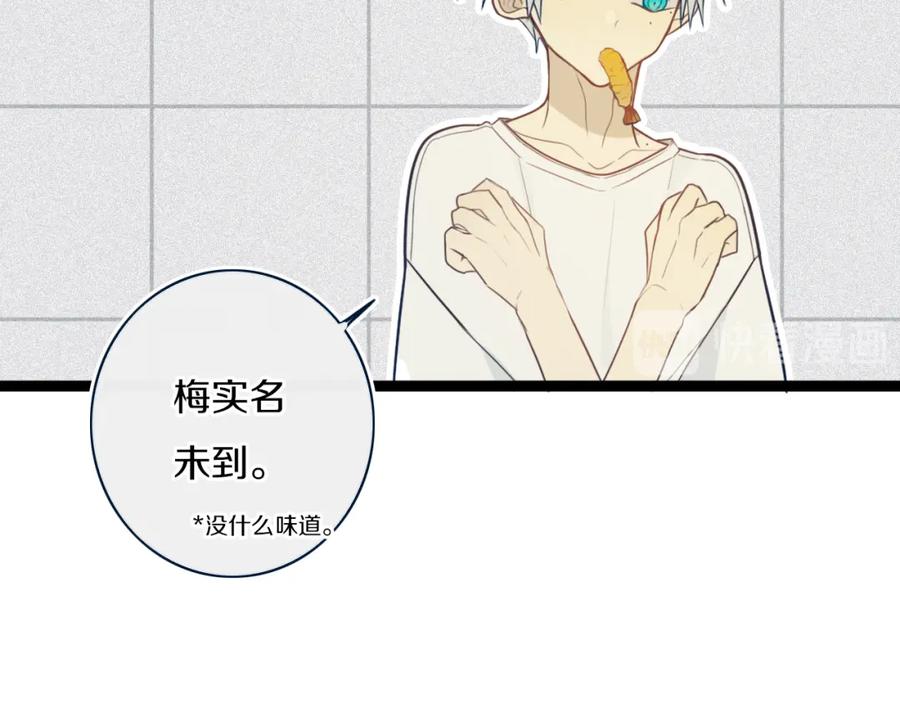 《姊非姊》第42话 守不住哒！ 第57页