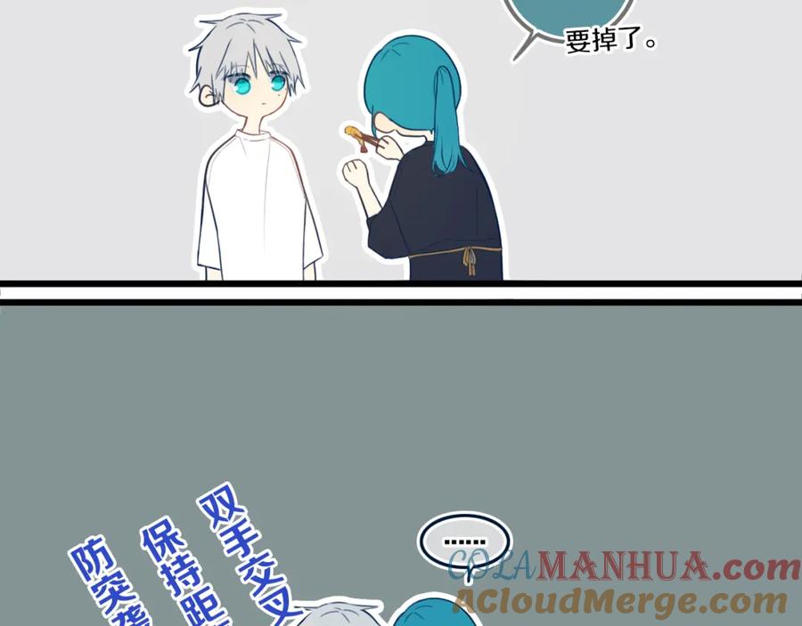 《姊非姊》第42话 守不住哒！ 第55页