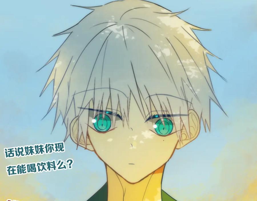 《姊非姊》第42话 守不住哒！ 第26页