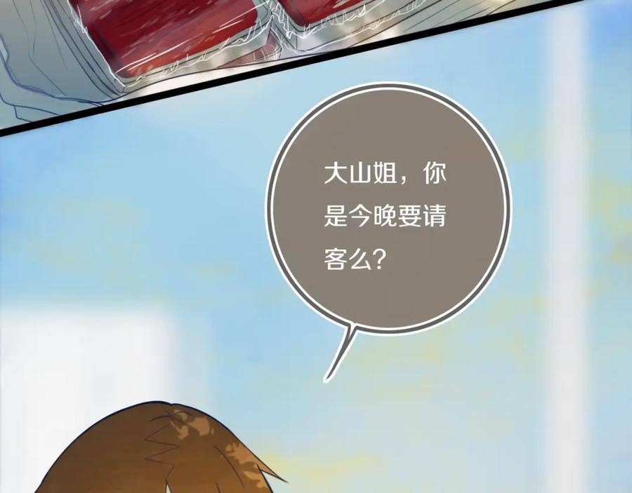《姊非姊》第42话 守不住哒！ 第3页
