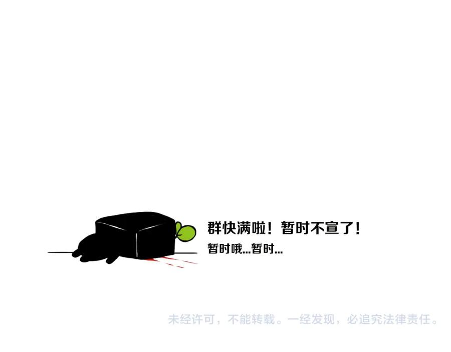 《姊非姊》第42话 守不住哒！ 第69页