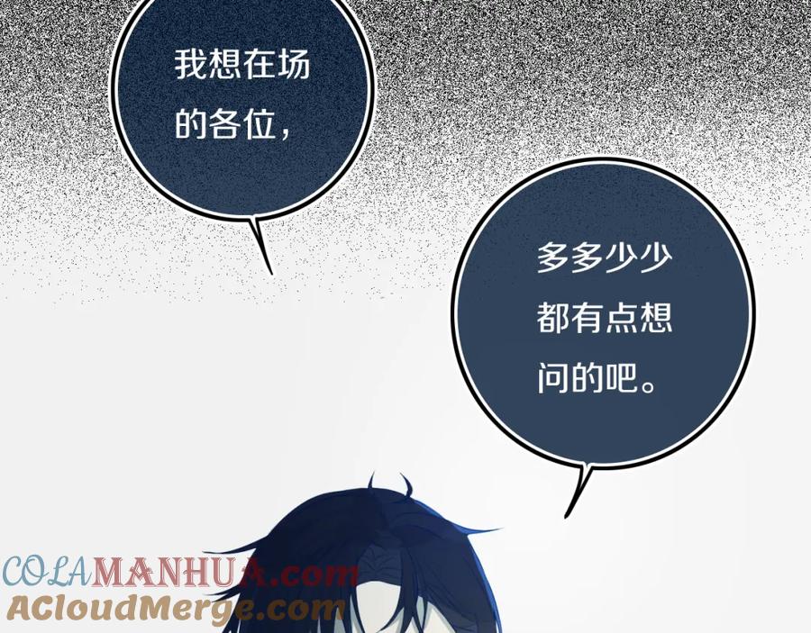 《姊非姊》第43话 真心话哟~ 第53页