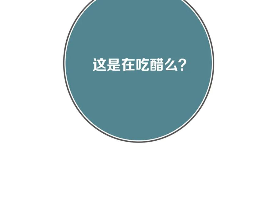 《姊非姊》第43话 真心话哟~ 第102页