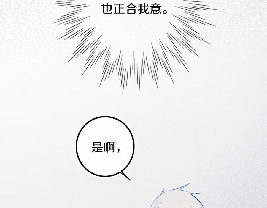《姊非姊》第43话 真心话哟~ 第59页