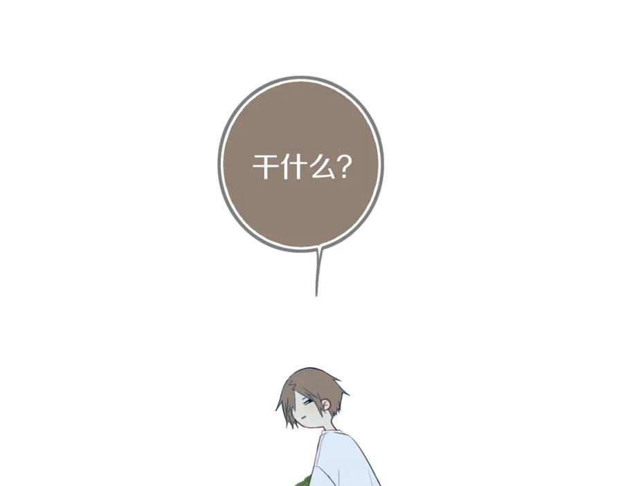 《姊非姊》第43话 真心话哟~ 第6页
